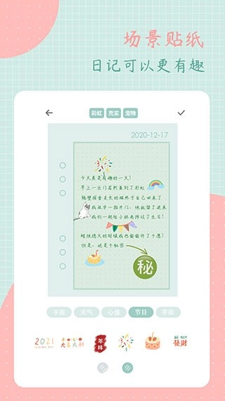 罐头日记正版图4