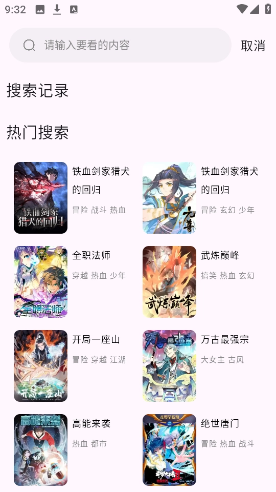 酷漫星免费漫画图2