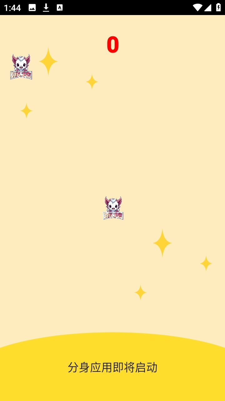 冰龙直装免卡密版