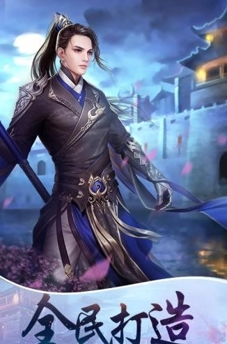 逍遥仙境游戏