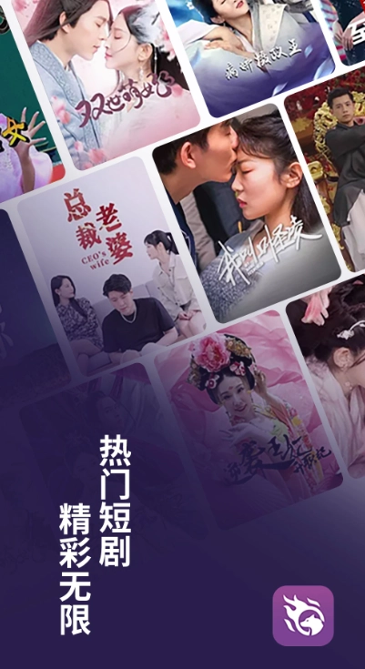 紫火短剧安卓版图3