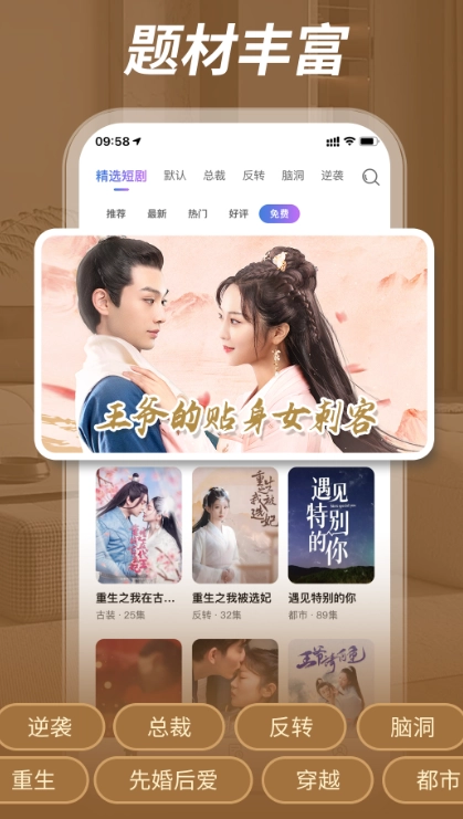 紫火短剧安卓版图4