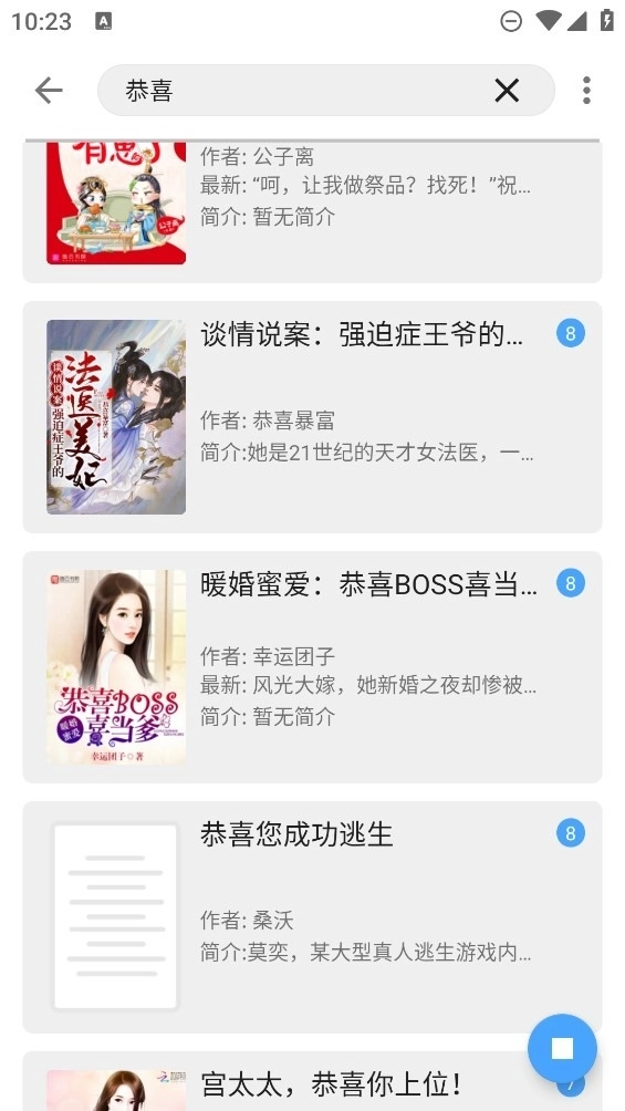 奇迹书屋最新版图1