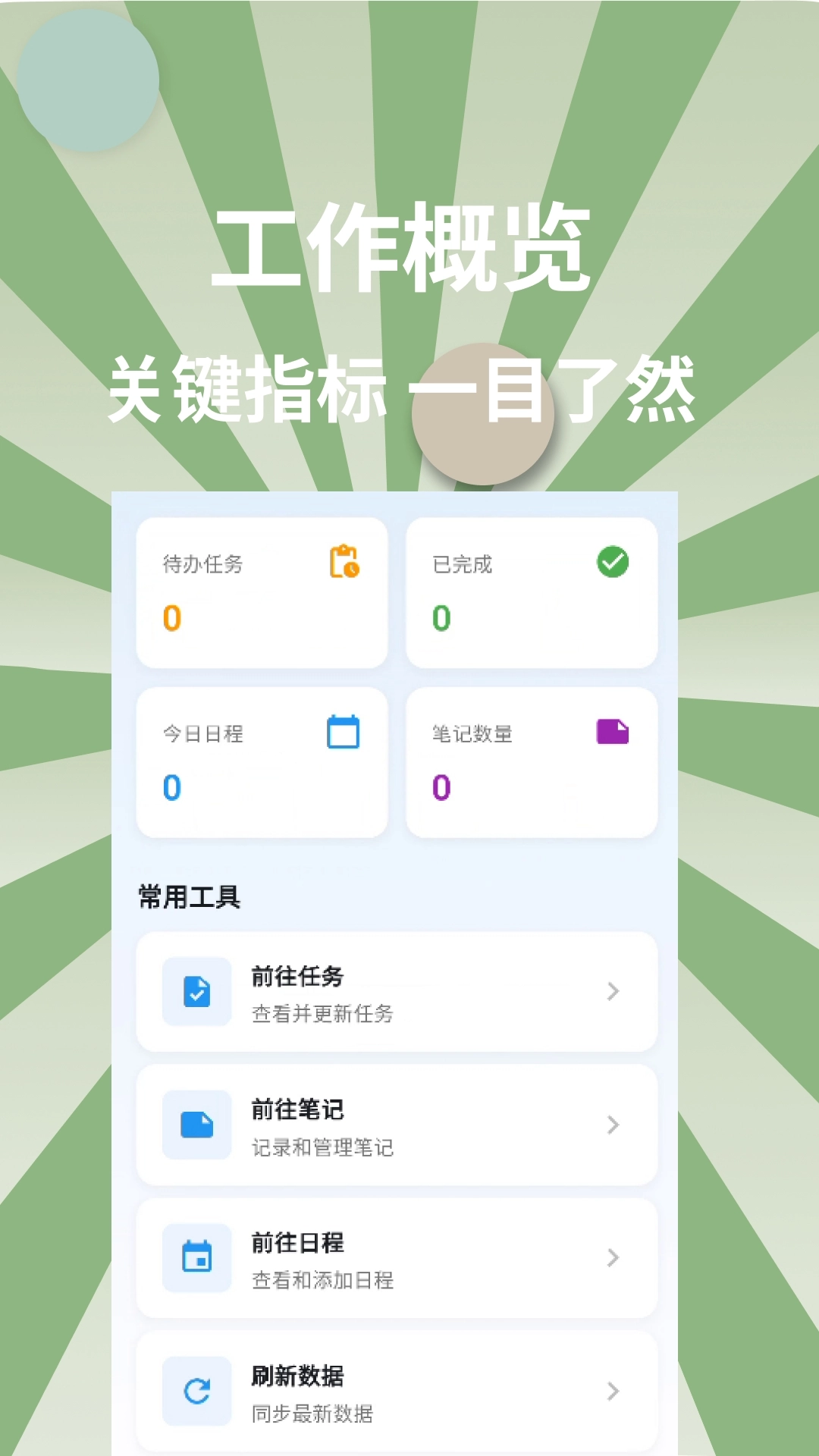 效率宝箱安装最新版