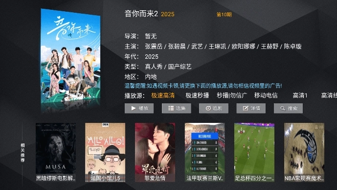 趣看视频TV官方正版图1
