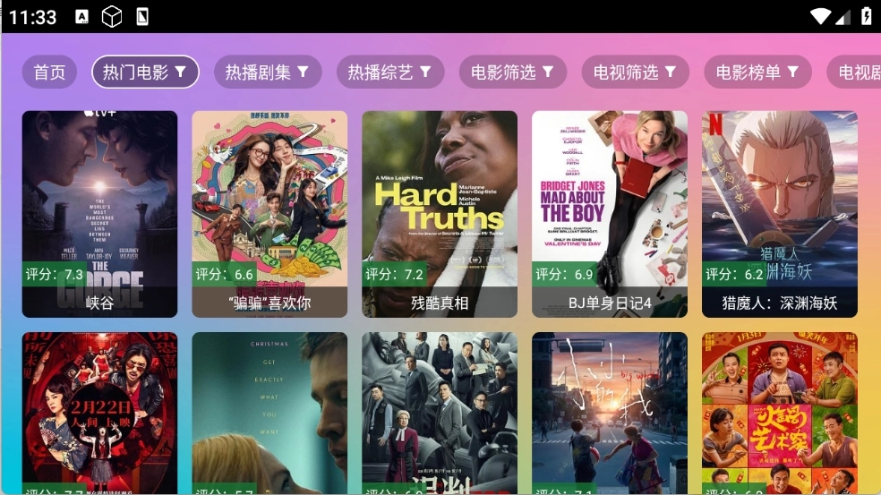 魔法影视安卓版