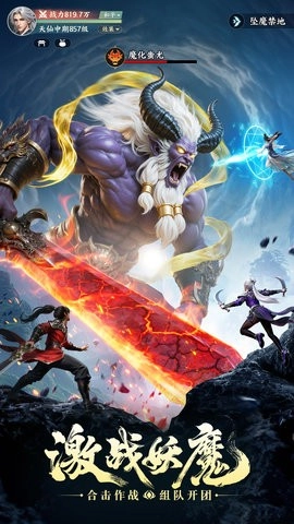 灵妖劫公测最新版