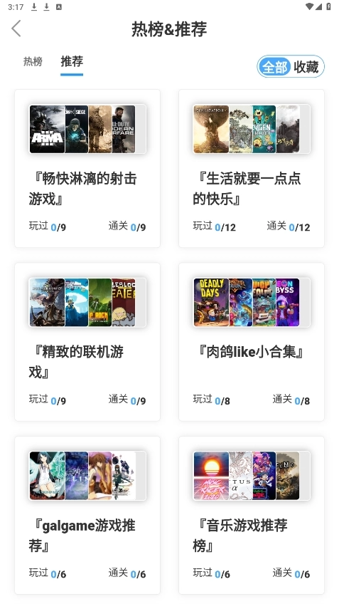 踩蘑菇论坛无广告版图3