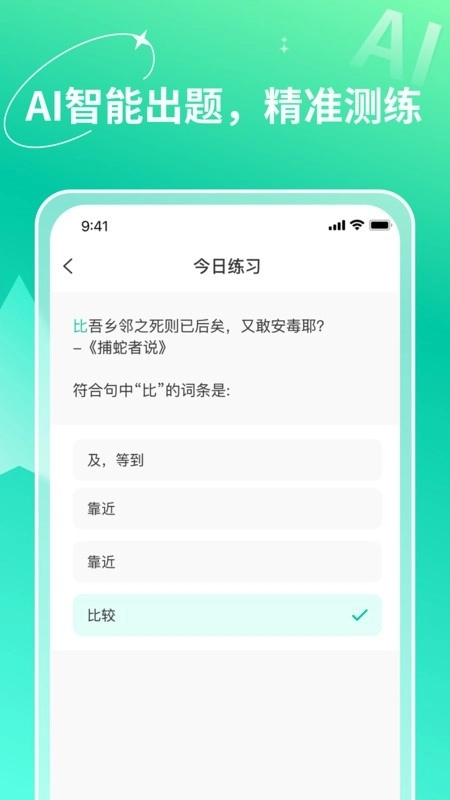 智能记忆助手安装手机版图1