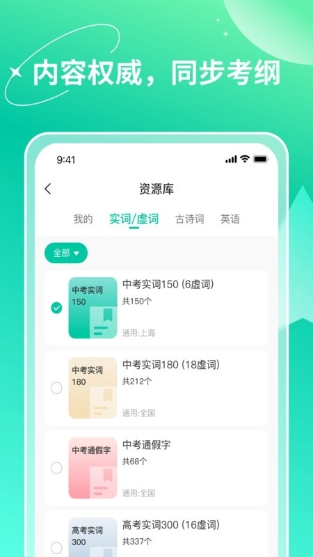 智能记忆助手安装手机版图3