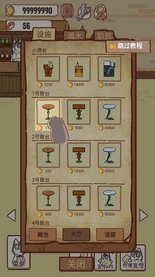 动物酒吧免广告版(1)