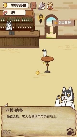 动物酒吧免广告版(3)