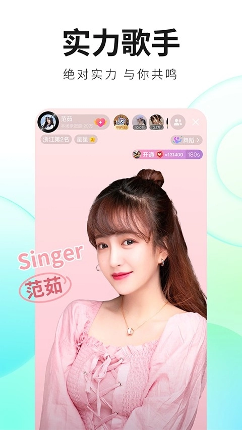 酷狗直播安装最新版