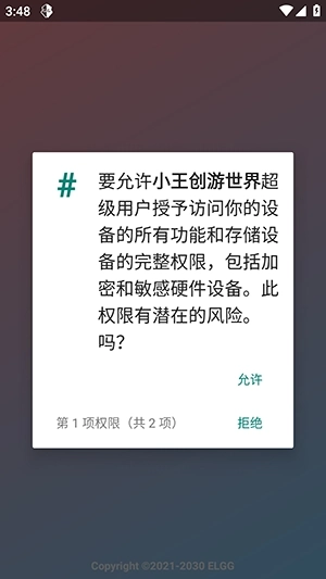 小王创游世界安装正版