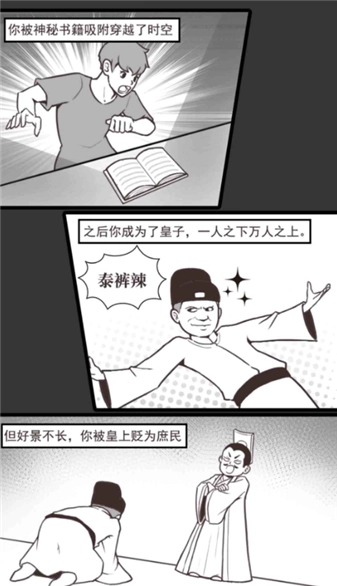 庶民的逆袭菜单版(2)