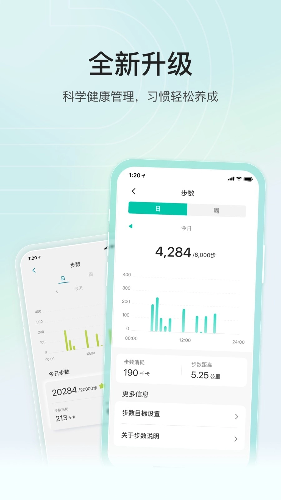 乐心图3