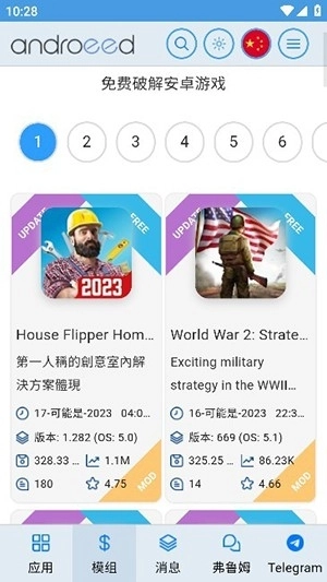 Androeed图2