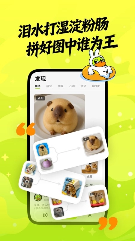 兔兔鸭绘画正版