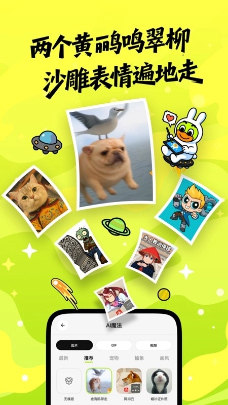 兔兔鸭绘画正版