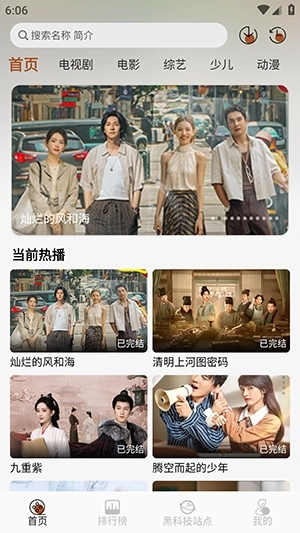 金都影视安装最新版