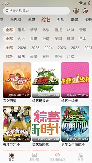 金都影视安装最新版