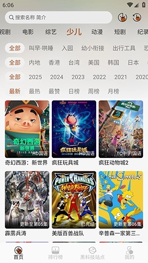 金都影视安装最新版