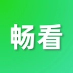 畅看视频2026最新版