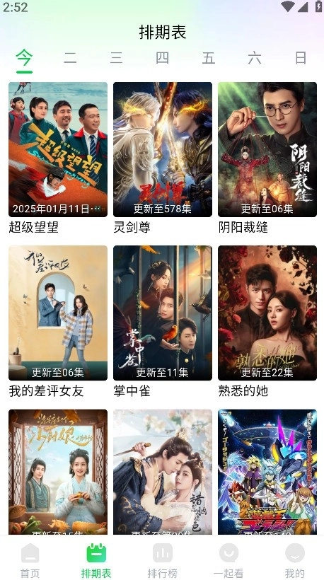 畅看视频2026最新版