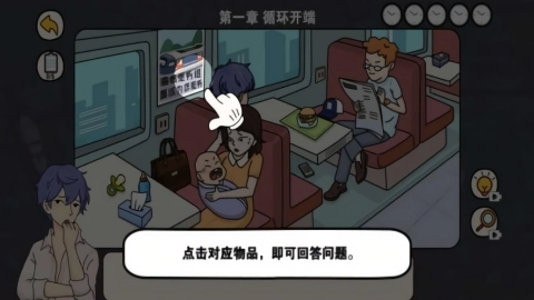 逆时空营救游戏图2