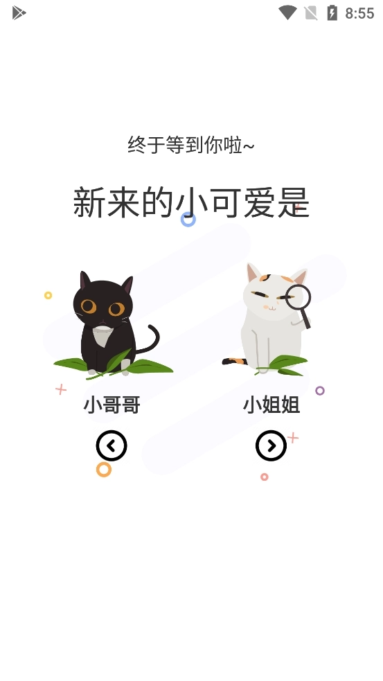漫士多正版图1