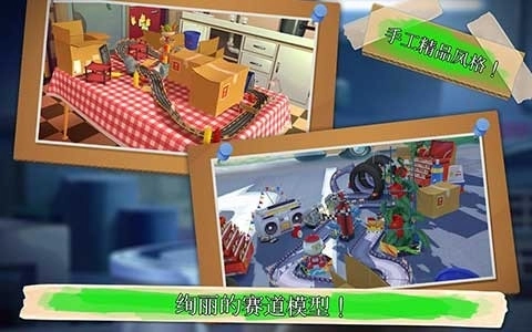 极速蜗牛游戏安卓版(2)