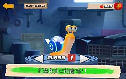 极速蜗牛游戏安卓版(1)