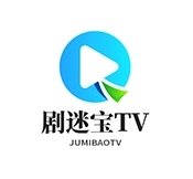 剧迷宝TV免费原版