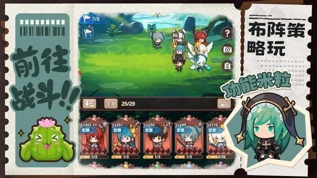 通灵少年安卓版