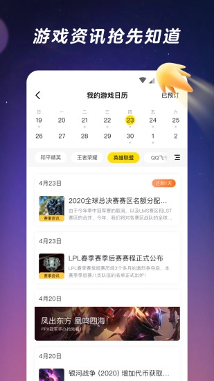 腾讯闪现一下软件图2