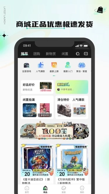 新物集最新版图3
