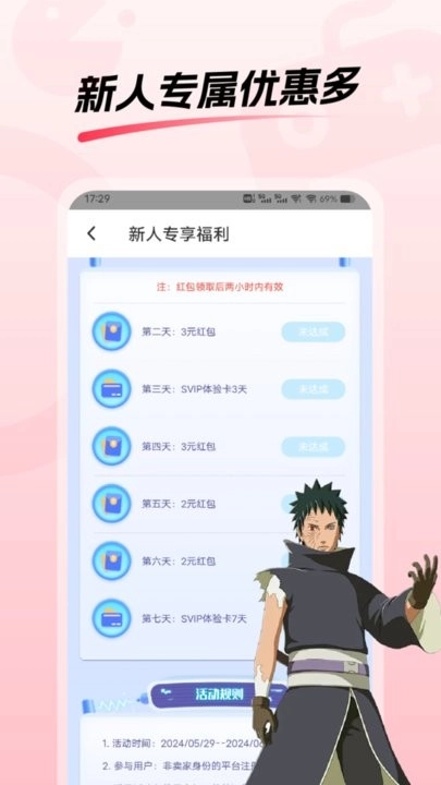 租号玩平台手机最新版图1