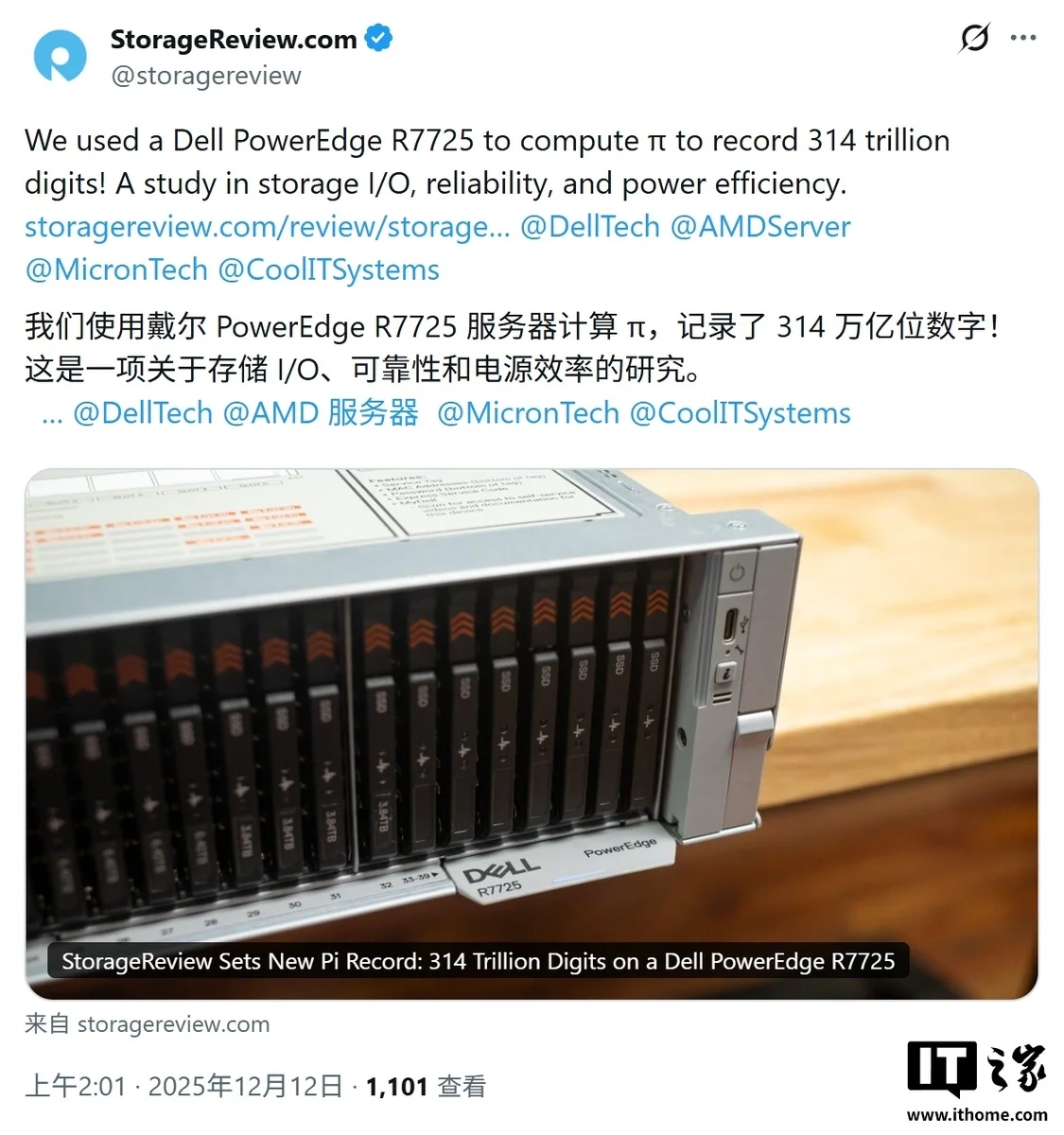 戴尔服务器再创辉煌！仅用4个月时间，独自刷新圆周率计算纪录