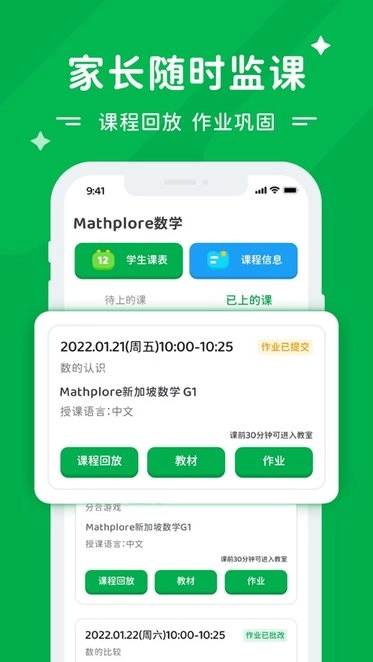 Mathplore手机版
