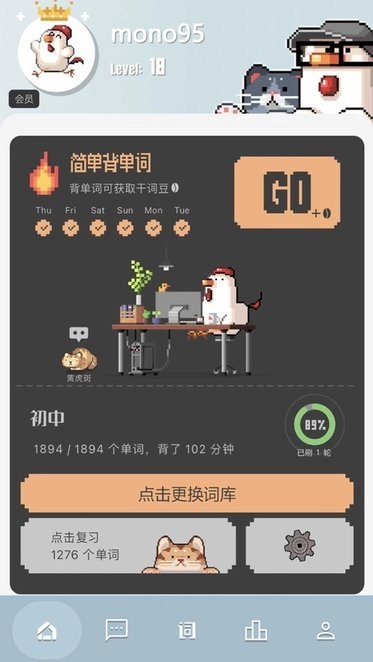 干词手机版