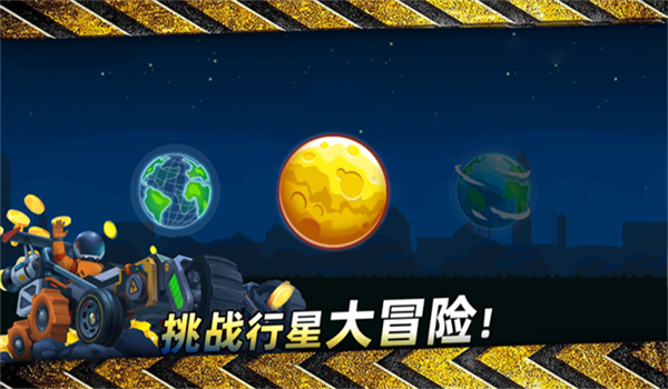 暴爽疯狂赛车官方正版图4