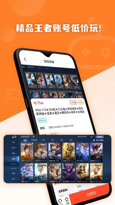 借号玩免费版图2