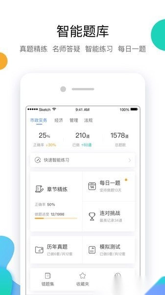 嗨学课堂最新版