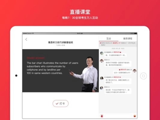 学为贵云课堂客户端