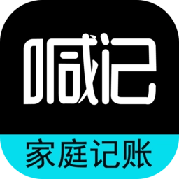 家庭记账软件