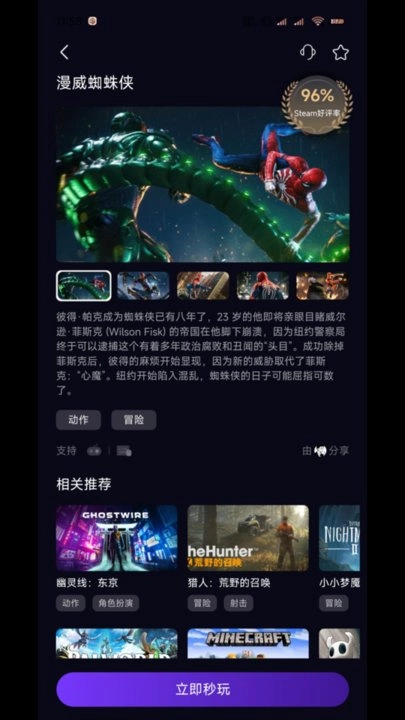 蒸好玩手机版图2