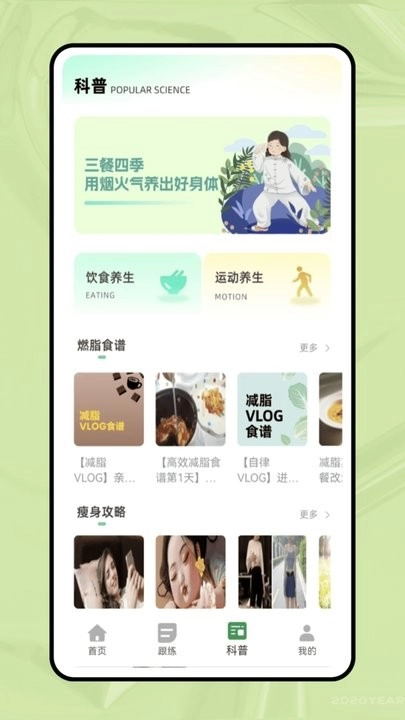 一分钟跳绳最新版