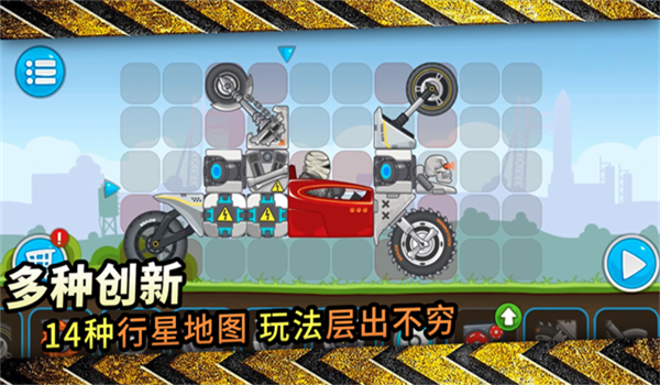 暴爽疯狂赛车官方正版图1