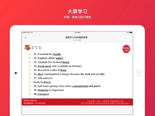 学为贵云课堂客户端