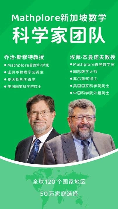 Mathplore Connect最新版